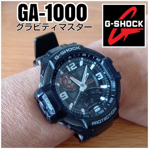 Shock 1000 sky - g-shock, cockpit