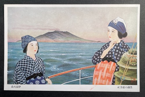 Japan vintage postcard - japan, izu