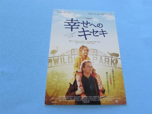 Bought zoo damon - we,