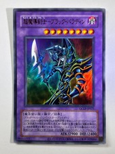 Dark Paladin QCLP-JP021 Ultra