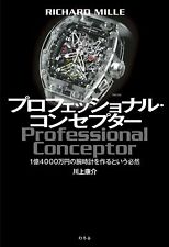 RICHARD MILLE Wrist Watch