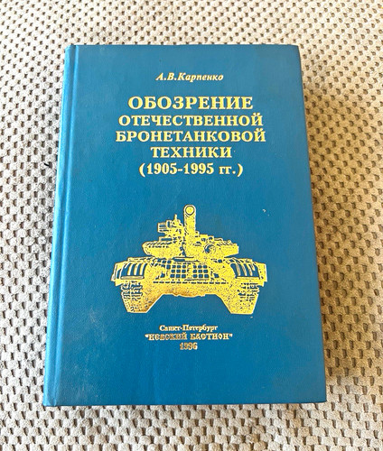 карпенко - А.В.,