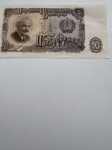 Bulgaria leva banknote - banknote, 1951