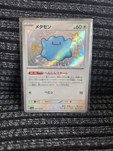 Ditto 309 190 sv4a shiny - ditto,