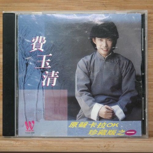 Fei ching original - yu-ching,