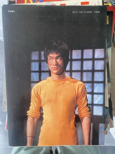 Bruce lee japanese - lee,