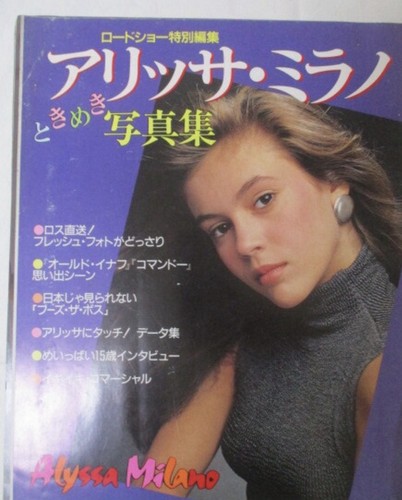 Alyssa milano 1988 - milano, japanese