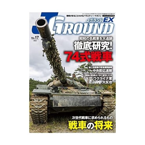 Ground december 2022 - december,