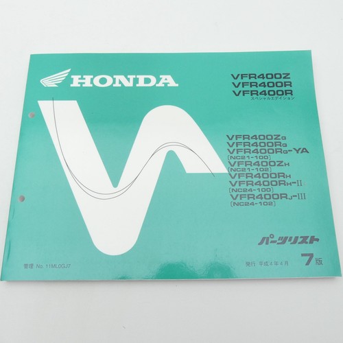 Honda vfr 400 r3 spare - honda, r