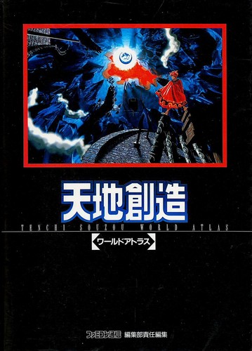 Terranigma tenchi souzou - tenchi,