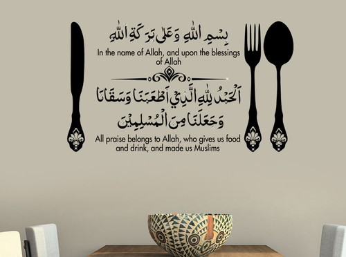 Islamic wall sticker bismillah - wall,