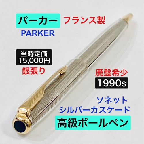 Excellent parker sonnet - excellent,