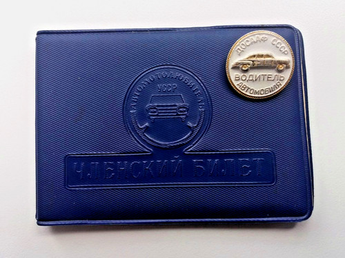 Soviet badge dosaaf with - dosaaf,