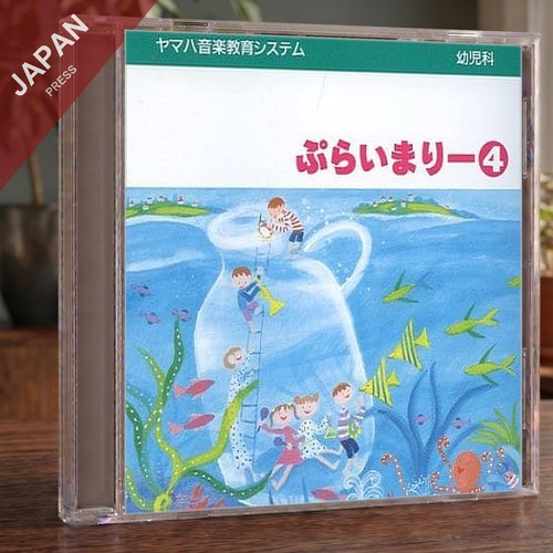 Yamaha primary 4 cd - yamaha,