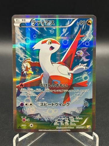 Latias 018 027 rare legendary - latias, 018/027
