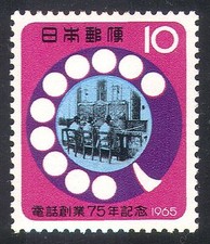 Japan 1965 Telephone