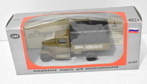 Vtg soviet russian diecast - vtg,