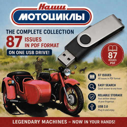 Issues наши - 87,