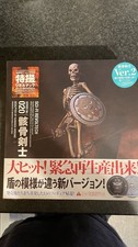 Kaiyodo Skeleton Ver.2