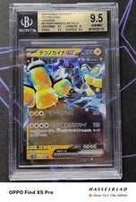 Pokémon Iron Hands ex Double Rare SV4M: Future Flash 027/066 BGS 9.5
