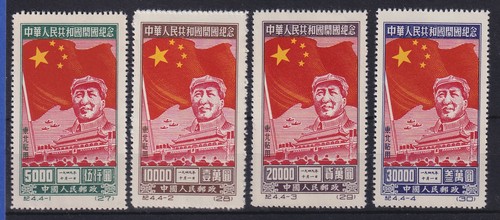 Prc northeast china 1950 - china,