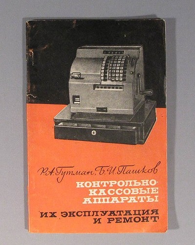 Book cashier cash - book,