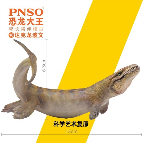 Pnso dakosaurus figure - pnso,