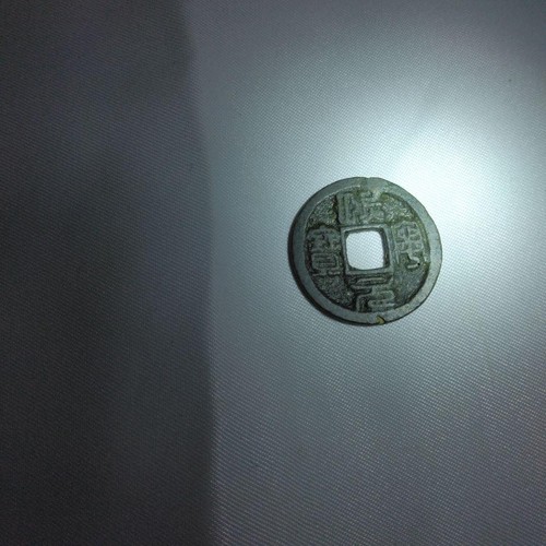 Vintage chinese old coin for - chinese,