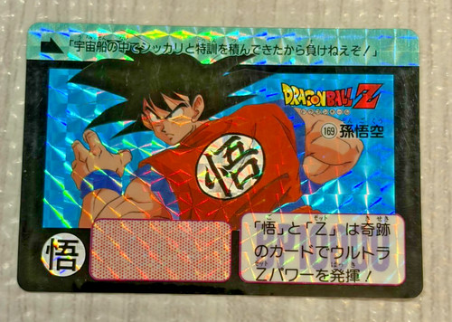 Dragon ball carddass 169 - z,