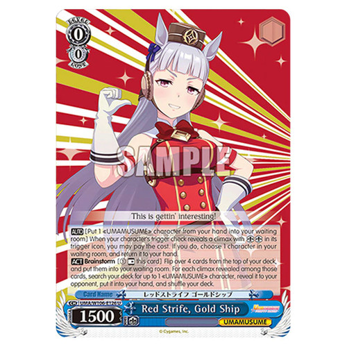 Weiss schwarz umamusume - weiss,