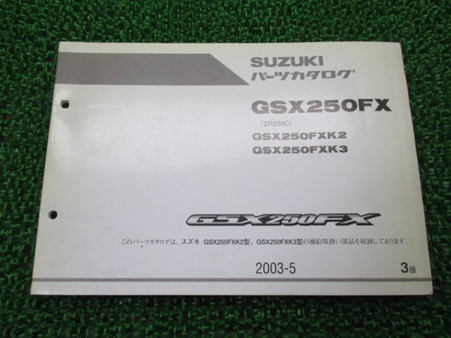 Suzuki gsx250fx parts list - gsx250fx,