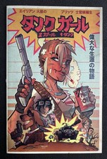 Tank girl two girls one - one,
