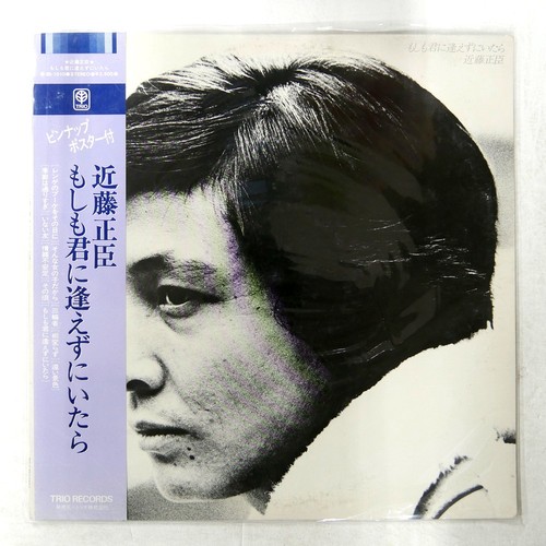 Masaomi kondo hadn - if, met
