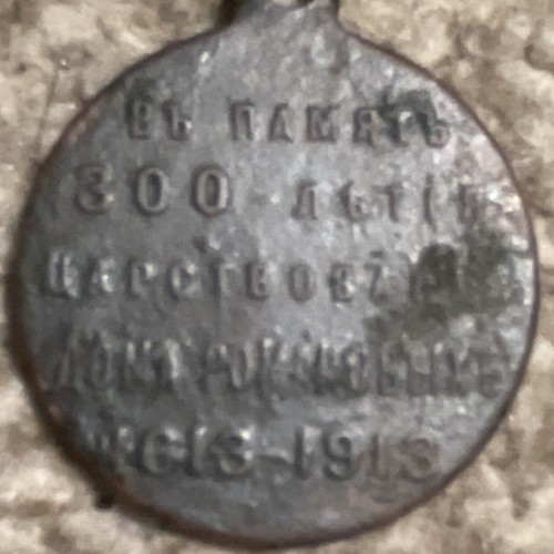 British 1913 commemorative - british,