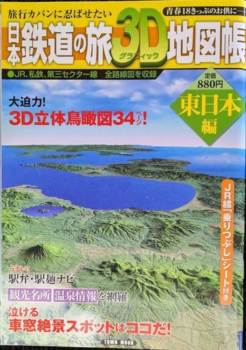 Japan railway travel atlas - japan, 3d