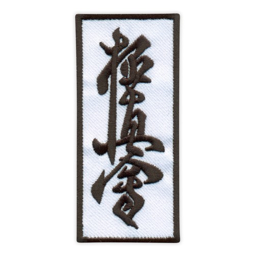 Emblem karate kyokushin - emblem,