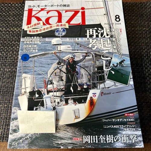 Kazi 2024 yacht - kazi, 2024.8