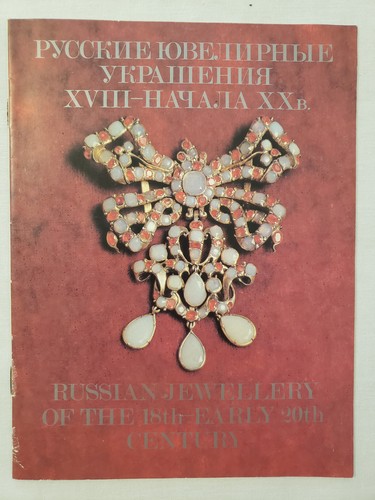Russian jewellery jewelry - russian, of