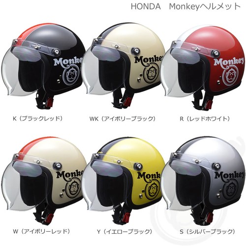 Honda monkey open - honda, helmet