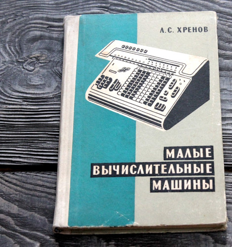 Vintage manual ussr mechanical - vintage,