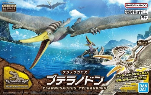 Bandai plannosaurus pteranodon - bandai,