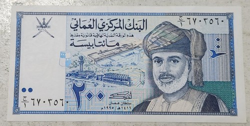 Oman 200 baisa - 🇴🇲,