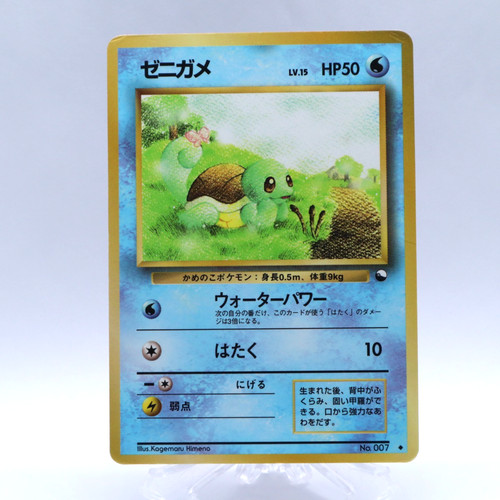 Squirtle 007 vending series - squirtle,