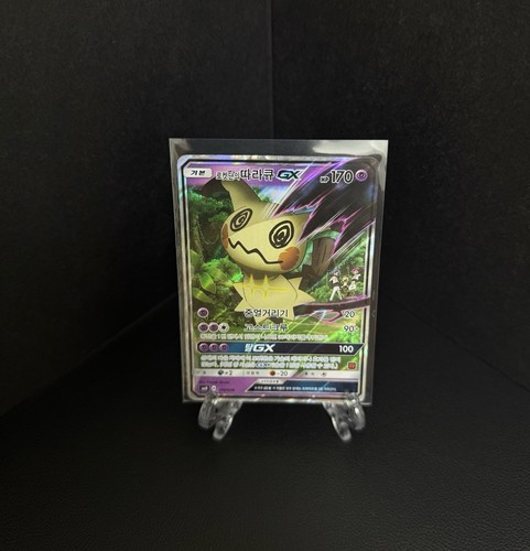 Team rocket mimikyu ash - team, rocket's