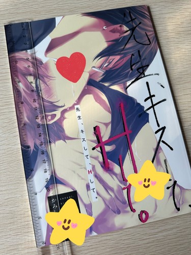 【先生 キスして