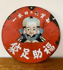 Vintage Japanese Enamel Sign "Fukusuke Tabi Socks" Neon Beer Bar Retro Ghibli