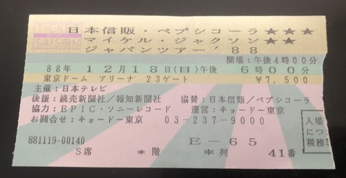1988 michael jackson japan - michael,