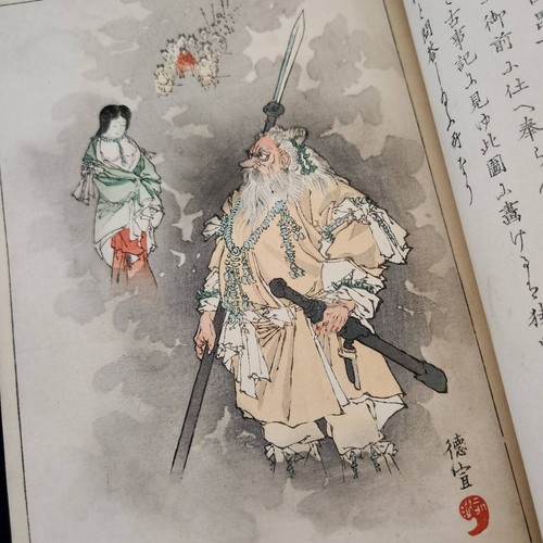 Japanese woodblock print book - japanese,