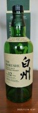 Suntory Whiskey Hakushu 12