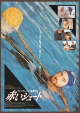 Red Wood Pigeon 1989 mini